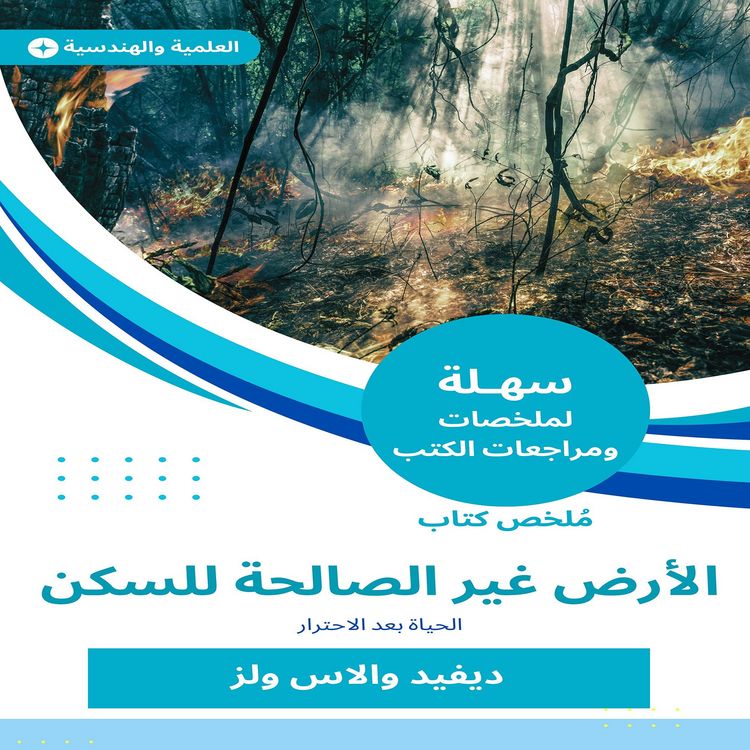 Produktbild: Summary of the land book that is not suitable for housing