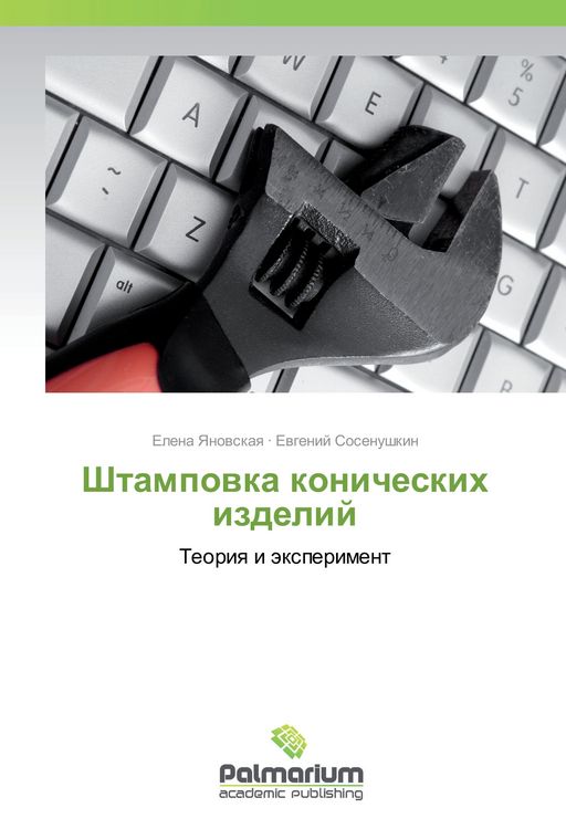 Produktbild: Shtampovka konicheskih izdelij