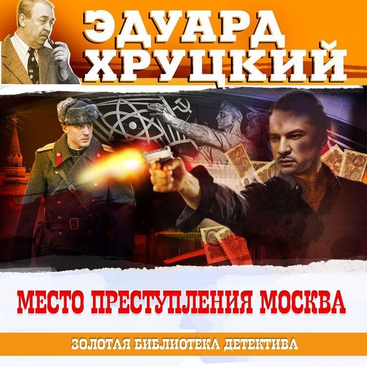 Produktbild: Mesto prestuplenia Moskva