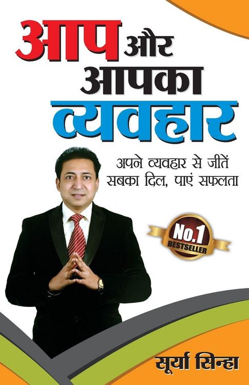 Produktbild: Aap Aur Apka Vyahar Hindi Final (?? ?? ???? ???????)