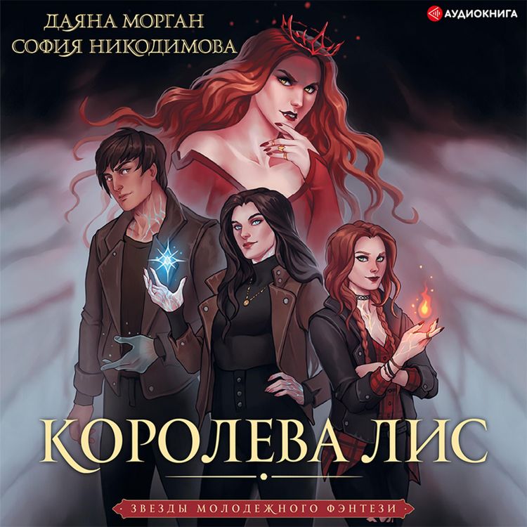 Produktbild: Koroleva Lis