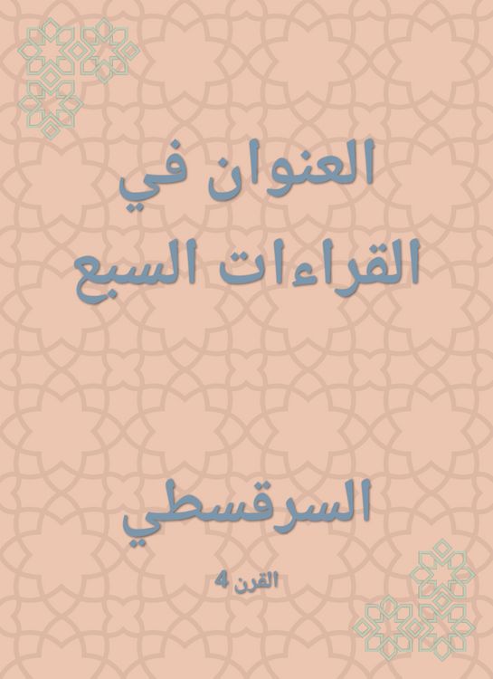 Produktbild: The title in the seven readings