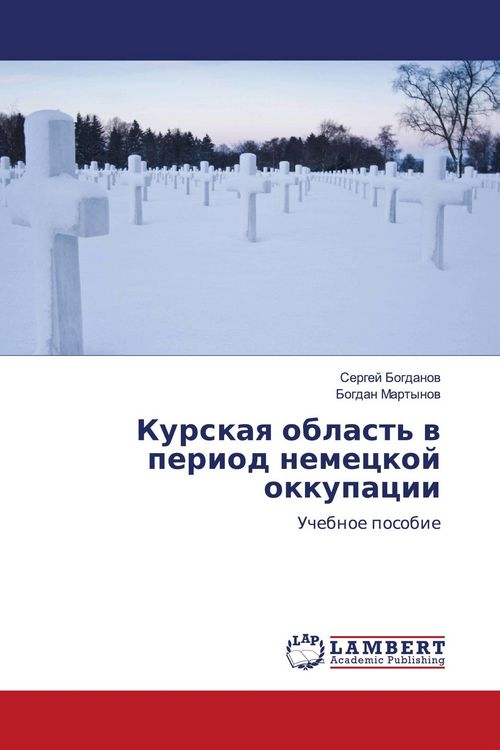 Produktbild: Kurskaq oblast' w period nemeckoj okkupacii