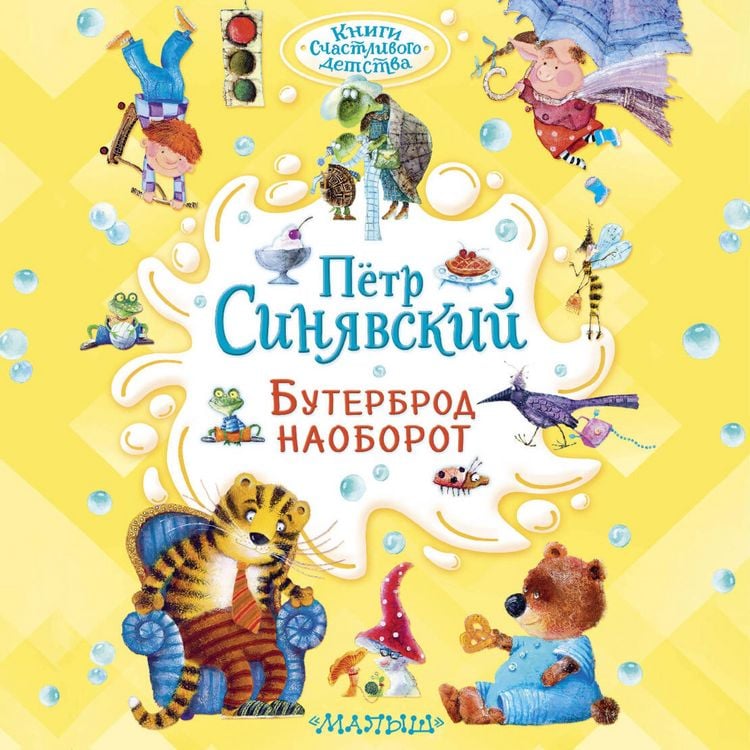 Produktbild: Buterbrod naoborot