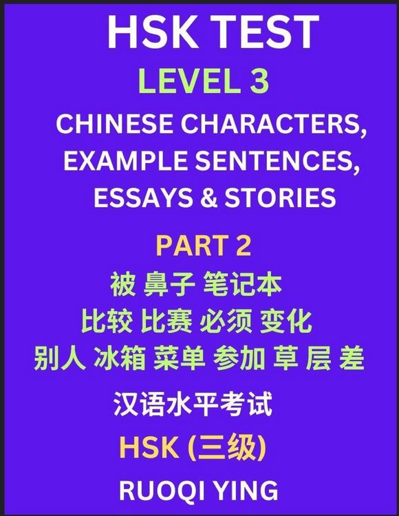 Produktbild: HSK Test Level 3 (Part 2)- Chinese Characters, Example Sentences, Essays & Stories- Self-learn Mandarin Chinese Characters for Hanyu Shuiping Kaoshi (HSK1), Easy Lessons for Beginners, Short Stories Reading Practice, Simplified Characters, Pinyin & Englis