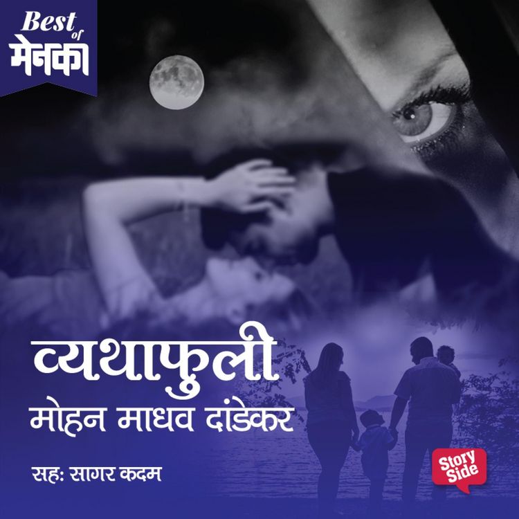 Produktbild: Vyathafuli