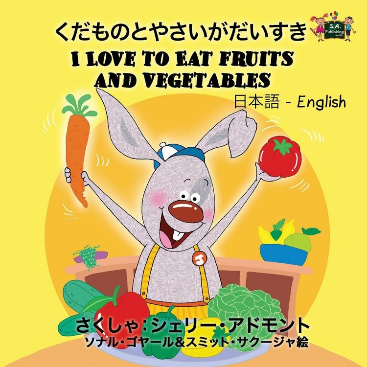 Produktbild: I Love to Eat Fruits and Vegetables