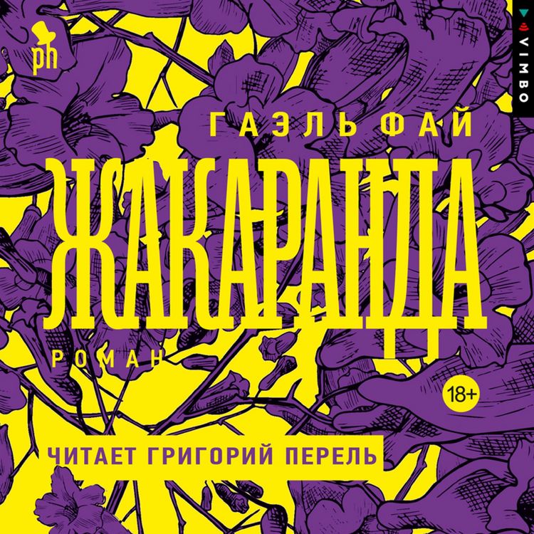 Produktbild: Zhakaranda