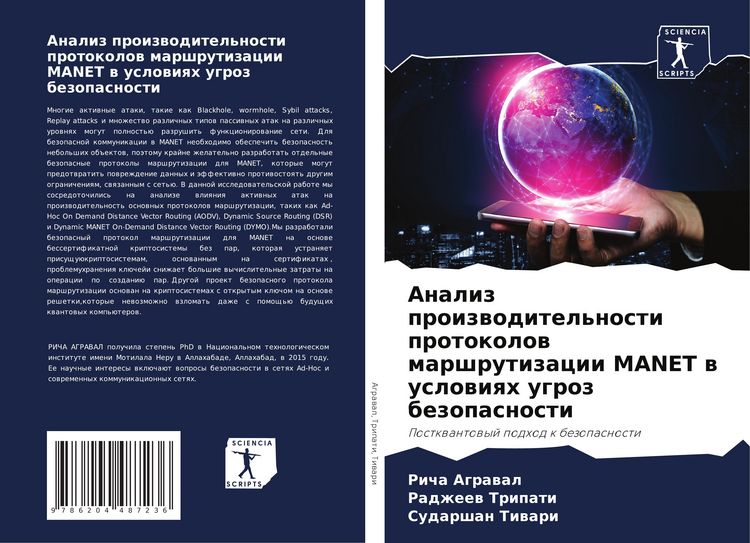 Produktbild: Analiz proizwoditel'nosti protokolow marshrutizacii MANET w uslowiqh ugroz bezopasnosti