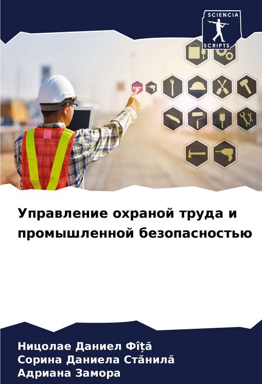 Produktbild: Uprawlenie ohranoj truda i promyshlennoj bezopasnost'&uuml;