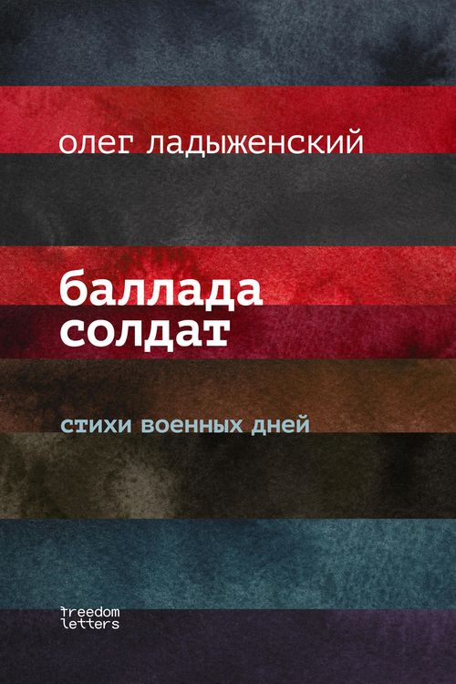 Produktbild: Soldiers Ballads