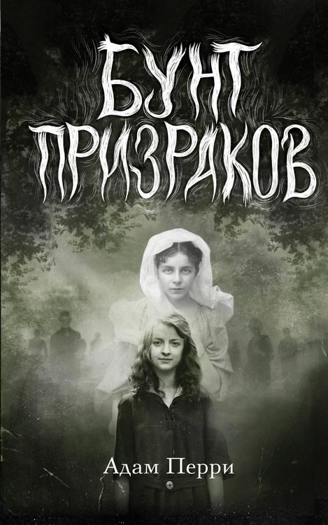 Produktbild: Bunt prizrakov