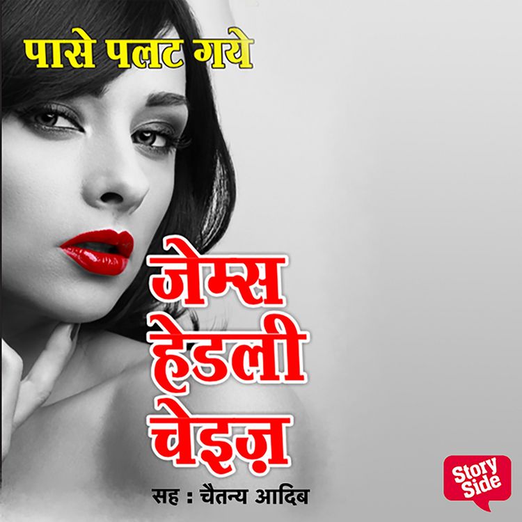 Produktbild: Paase Palat Gaye