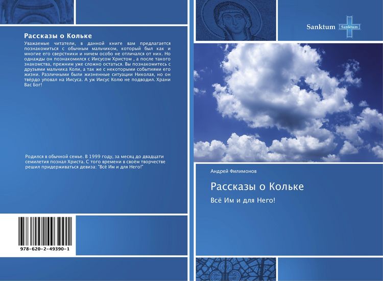 Produktbild: Rasskazy o Kol'ke