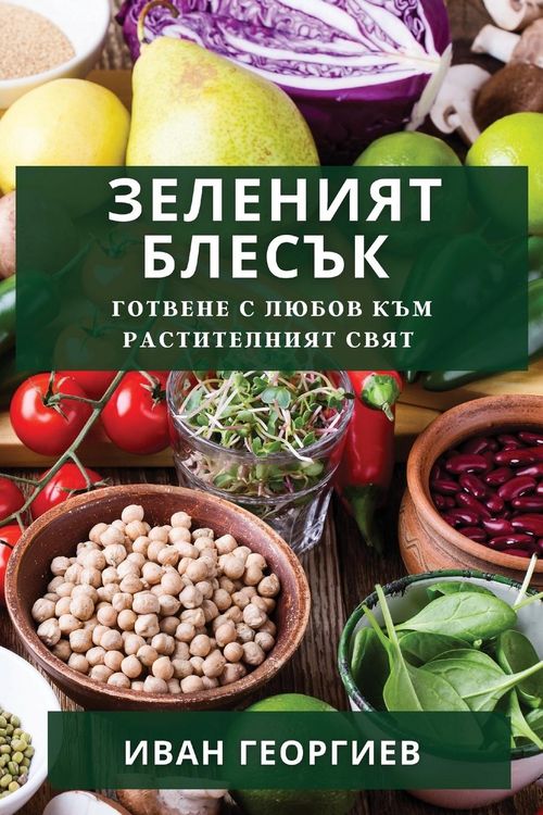 Produktbild: Зеленият Блесък