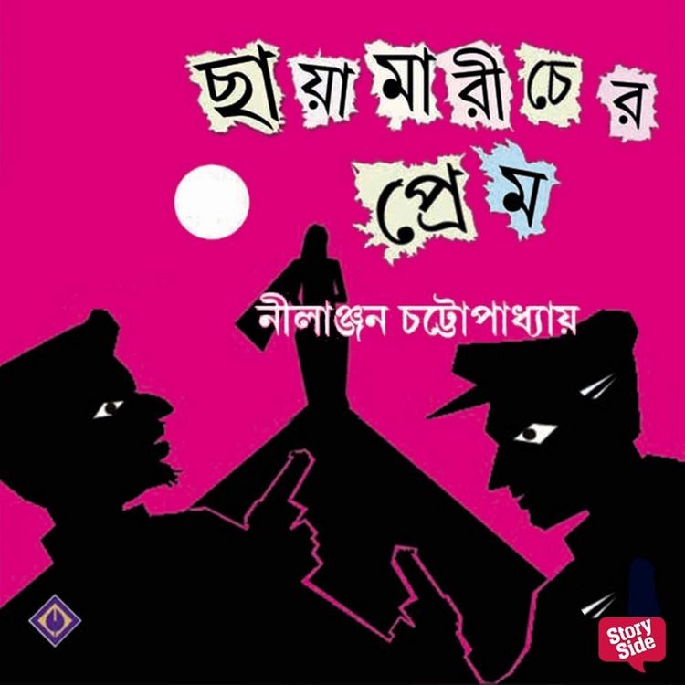 Produktbild: Chayamaricher Prem