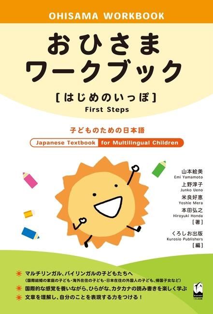 Produktbild: Ohisama Workbook [First Steps] (Japanese Textbook for Multilingual Children)