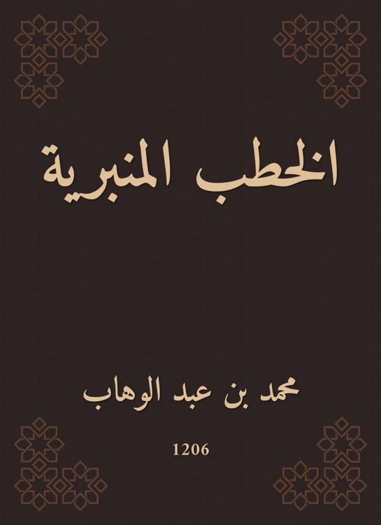 Produktbild: Speeches of the pulpit