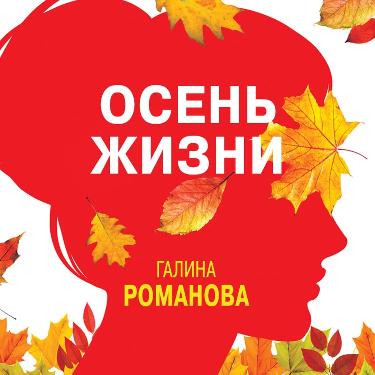 Produktbild: Osen' zhizni