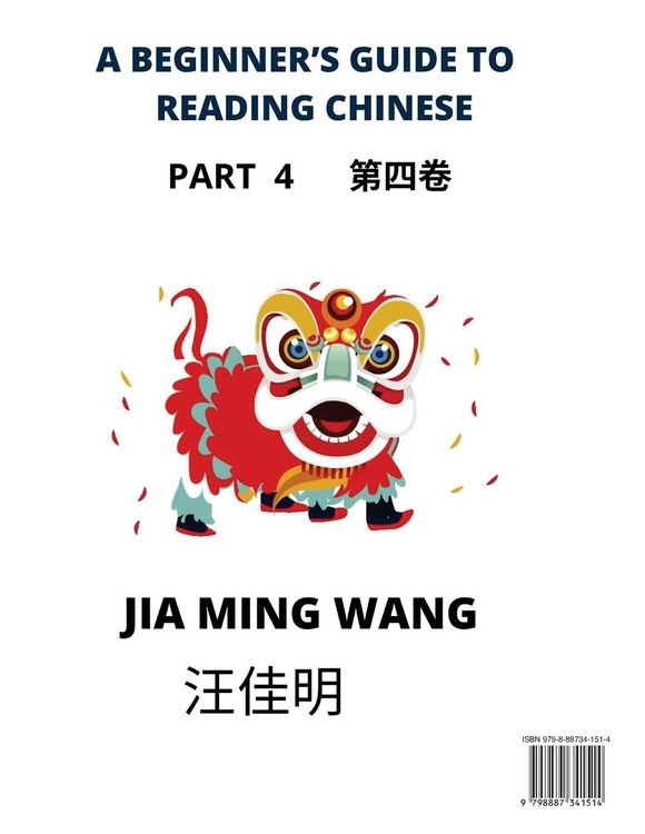 Produktbild: A Beginner's Guide To Reading Chinese Books (Part 4)