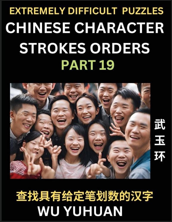 Produktbild: Extremely Difficult Level of Counting Chinese Character Strokes Numbers (Part 19)- Advanced Level Test Series, Learn Counting Number of Strokes in Mandarin Chinese Character Writing, Easy Lessons (HSK All Levels), Simple Mind Game Puzzles, Answers, Simpli