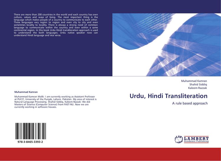 Produktbild: Urdu, Hindi Transliteration