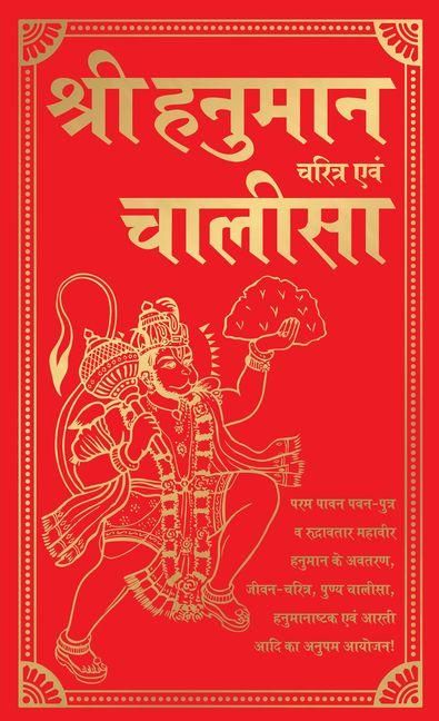 Produktbild: Shri Hanuman Charitra Aivam Chalisa