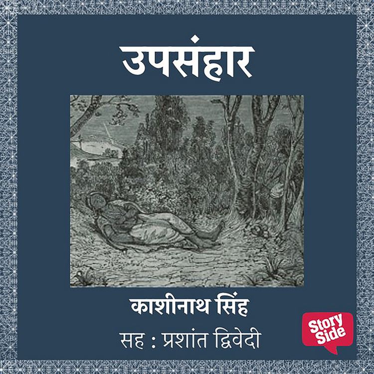 Produktbild: Upsanghar