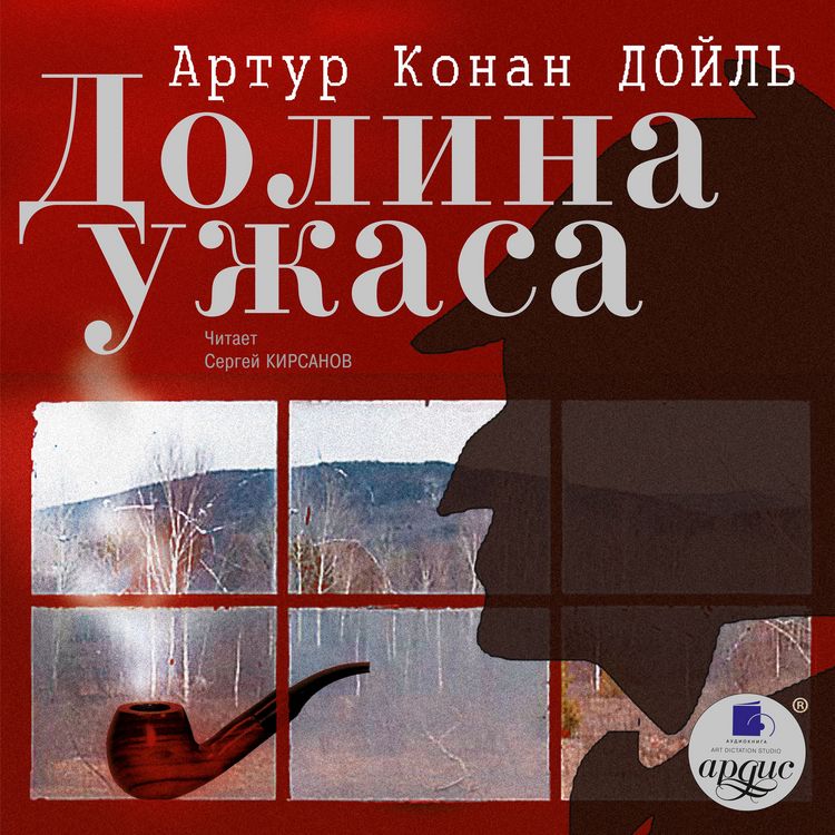 Produktbild: Dolina Uzhasa