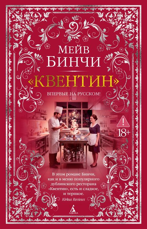 Produktbild: &laquo;Kventin&raquo;
