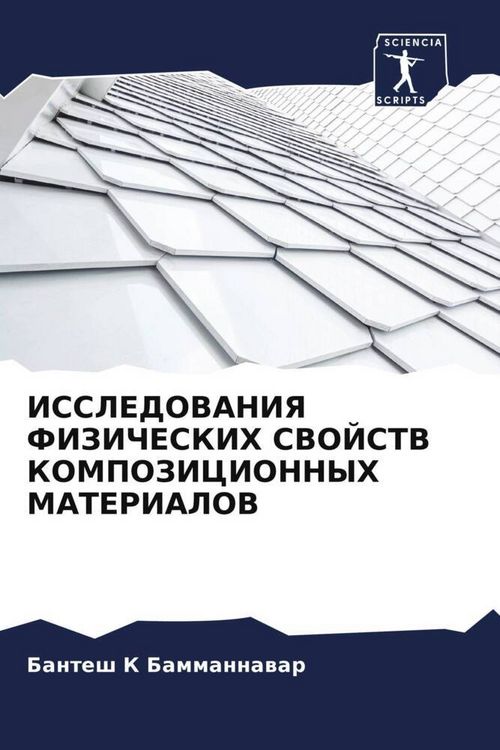 Produktbild: &: ИССЛЕДОВ&