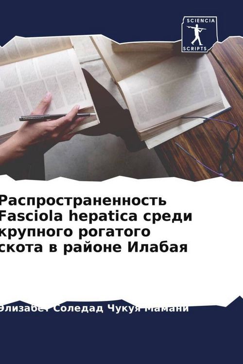 Produktbild: Rasprostranennost' Fasciola hepatica sredi krupnogo rogatogo skota w rajone Ilabaq
