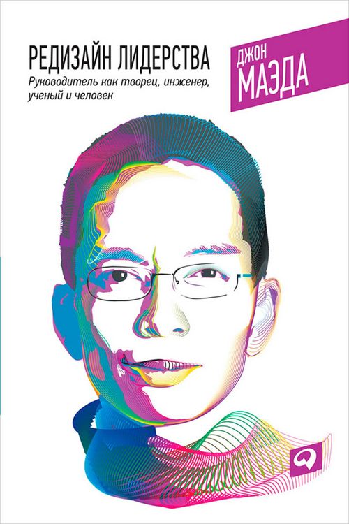 Produktbild: Redesigning Leadership: Design, TeChnology, Business, Life