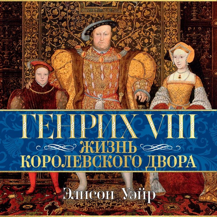 Produktbild: Henry VIII: The King and His Court