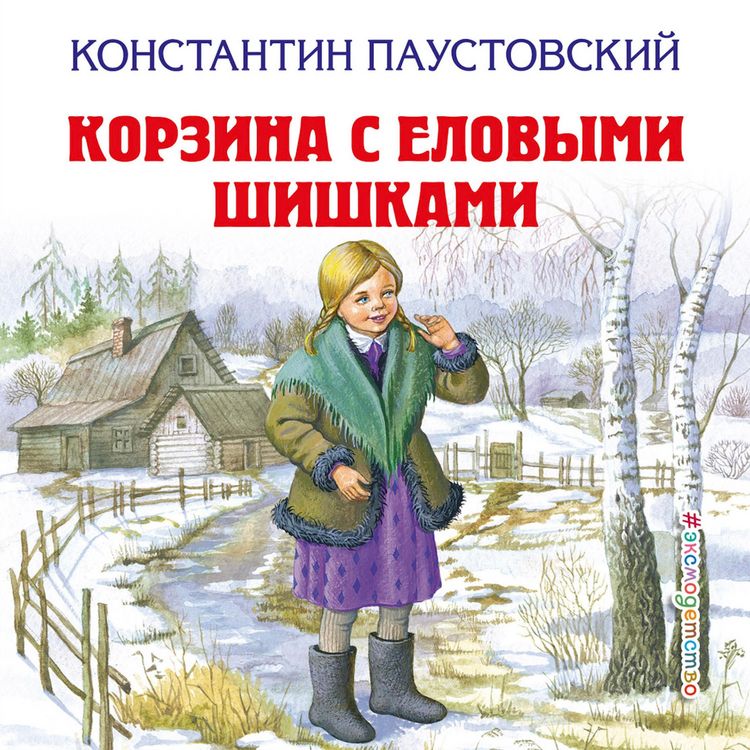 Produktbild: Korzina s elovymi shishkami