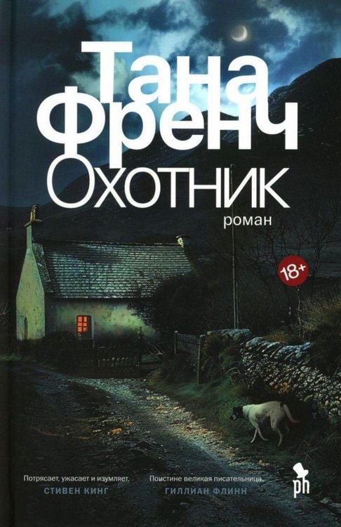 Produktbild: Ohotnik