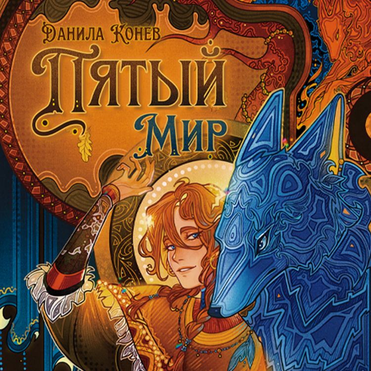 Produktbild: Pyatyy mir