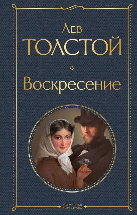 Produktbild: Voskresenie