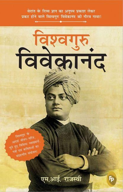 Produktbild: Vishvaguru Vivekananda