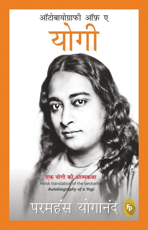 Produktbild: Autobiography of A Yogi (Hindi)