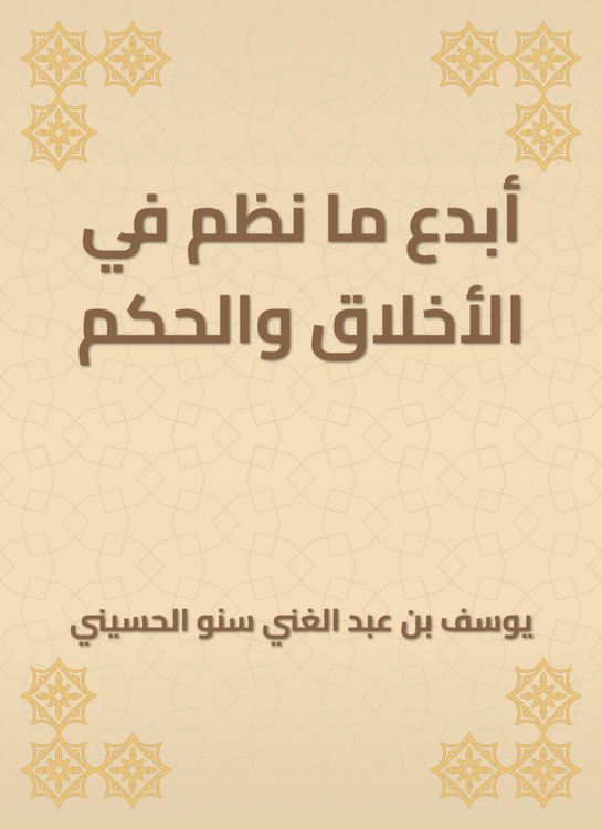 Produktbild: Create what was organized in morals and judgment