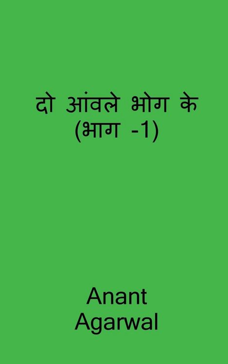 Produktbild: Do Aavle Bhog Ke (Part-1) / दो आंवले भोग के (भाग -1)