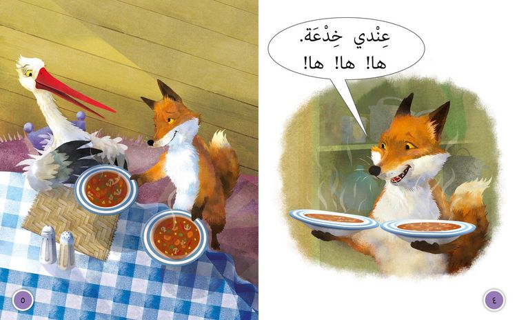 Produktbild: Big Cat Arabic - Cunning &