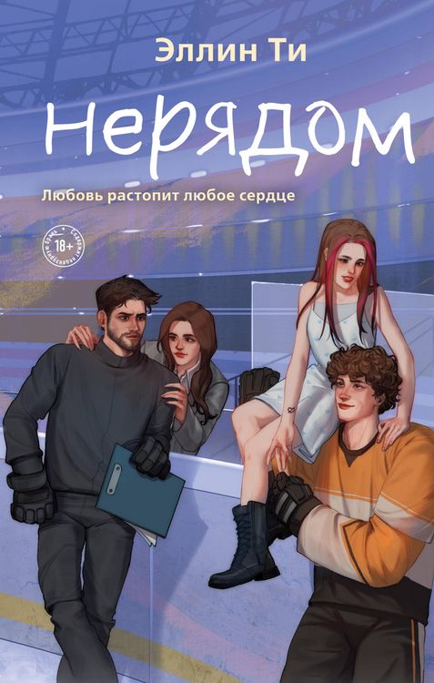 Produktbild: Neryadom