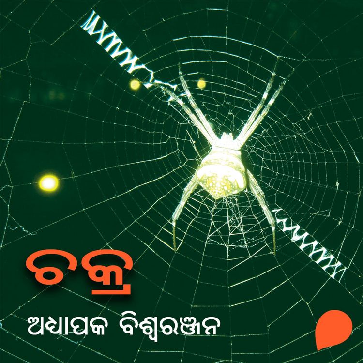 Produktbild: Chakra