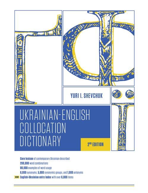 Produktbild: The Ukrainian-English Collocation Dictionary, 2nd Edition