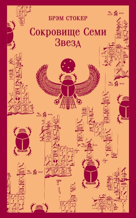 Produktbild: Sokrovische Semi Zvezd