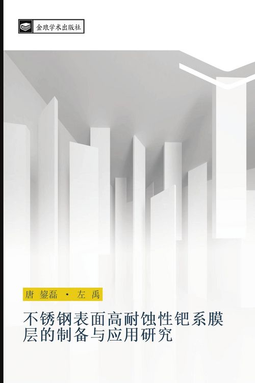 Produktbild: bu xiu gang biao mian gao nai shi xing ba xi mo ceng de zhi bei yu ying yong yan jiu