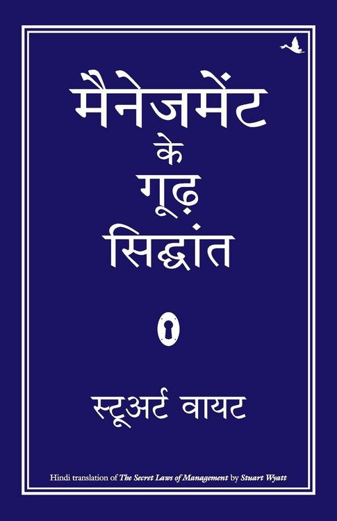 Produktbild: Management Ke Goodh Siddhant