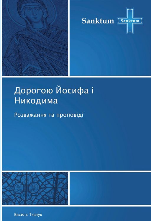 Produktbild: Dorogo&uuml; Josifa &iquest; Nikodima